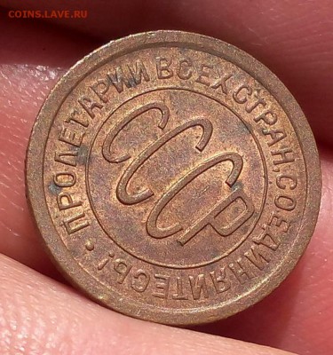 пол копейки 1925г UNC до 10.10.17 - IMG_20171008_133828.JPG