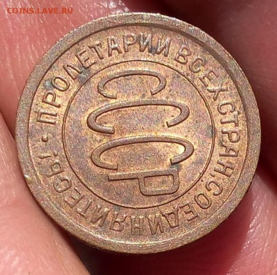 пол копейки 1925г UNC до 10.10.17 - IMG_20171008_133923.JPG