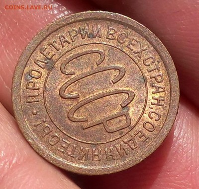пол копейки 1925г UNC до 10.10.17 - IMG_20171008_133942.JPG