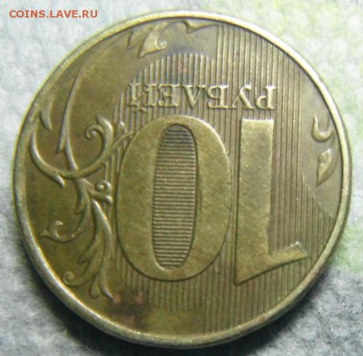 10 руб 2012 шт?две монеты - DSCF5715.JPG