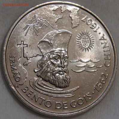 200 эскудо 1997 390 лет  Бенто ди Гойш до 12.10.17 чт. 22-30 - DSC02905.JPG