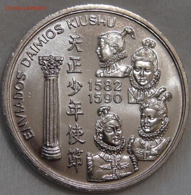 200 эскудо 1993 Японская миссия в Европе до 12.10.17 (22-30) - DSC02939.JPG