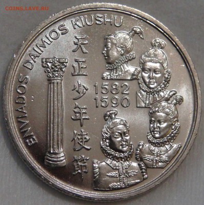 200 эскудо 1993 Японская миссия в Европе до 12.10.17 (22-30) - DSC02935.JPG