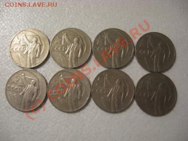 юбилейка ссср до 28.03.09. 23-59 мск - юююююююююююююююююююююююююююююююююююююююю 006