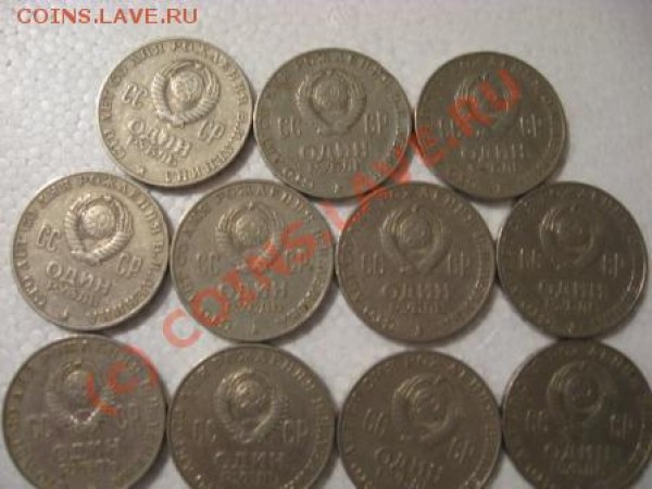 юбилейка ссср до 28.03.09. 23-59 мск - юююююююююююююююююююююююююююююююююююююююю 004