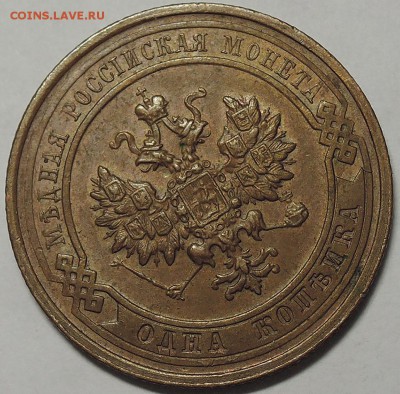 Медь Николая 2 и др. - 1 копейка 1916 (2).JPG