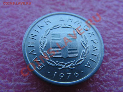 -Греция- 20 лепта 1976 -- 11 марта 22-00 - 20 лепта 1976 (1).JPG