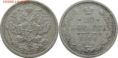 Медь Николая 2 и др. - 20 копеек 1908