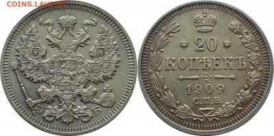 Медь Николая 2 и др. - 20 копеек 1909