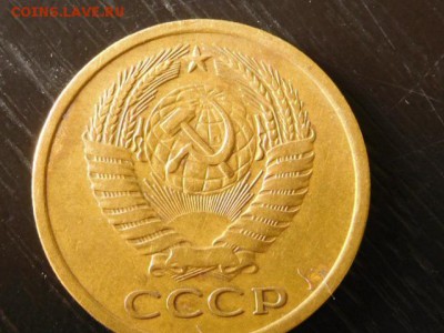 Пять копеек 1976 год шт.? - RSCN4446.JPG