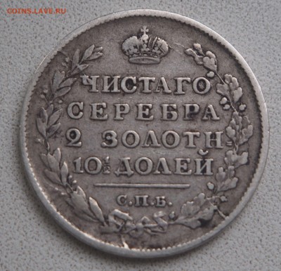 Полтина 1817 до 11.10.2017 в 22.00 - PA080249