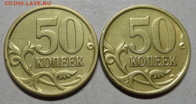 50коп 2005сп--шт 2,22Б2--2,32Б1 (АС)-редкие  10окт 22-00мск - DSC01042.JPG