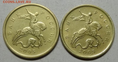 50коп 2005сп--шт 2,22Б2--2,32Б1 (АС)-редкие  10окт 22-00мск - DSC01037.JPG