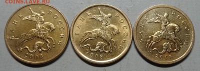 50коп 2006--2008г--3 нечастых разновидности   10окт 22-00мск - DSC01011.JPG