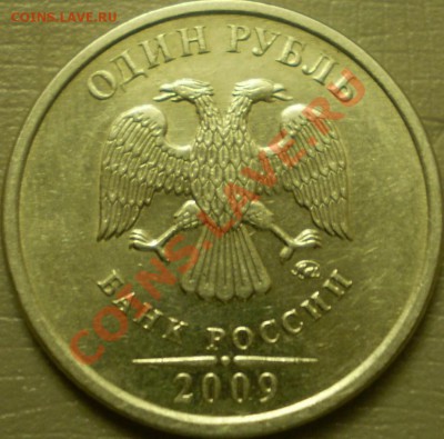 Монета №2. - P1290061.JPG