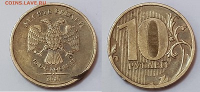 10 рублей 2010г. ММД, брак заготовки? - 10 р