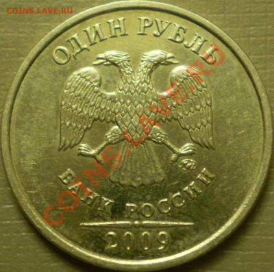 Монета №1. - P1290063.JPG