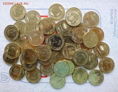 ГВС 10 рублей 2013 Волоколамск-50 шт. - до 22-00 11.10.17 - 10рублей 2013 Волоколамск.JPG