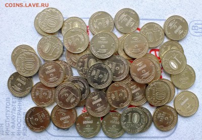 ГВС 10 рублей 2014 Анапа-50 шт. - до 22-00 11.10.17 - 10 рублей 2014 АНАПА.JPG