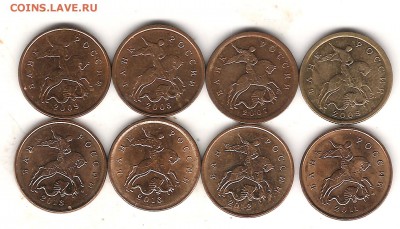 10 копеек 1999 М. Оценка - Изображение 967