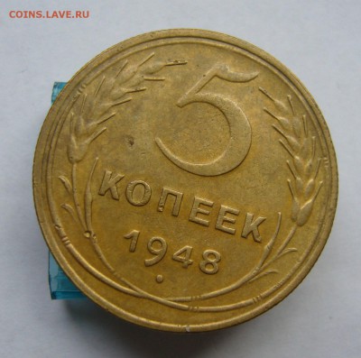 5 копеек 1948 до 10.10 в 22-00 - P1040237.JPG