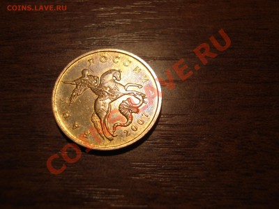 50 копеек 2007 без мд. - DSC00322.JPG