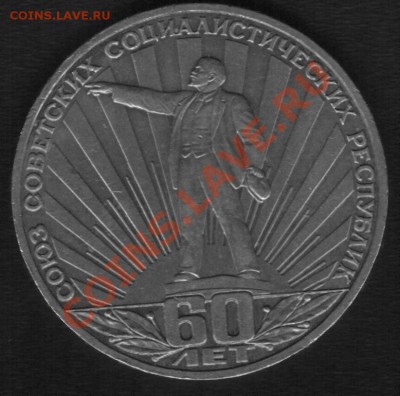 1р,5р Юбилейные.До 10.03.2011г - 60