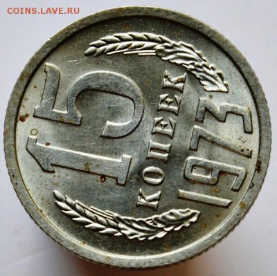 15 копеек 1973 UNC с 5000руб до 11.10.17 в 22:00 - 2.2.JPG