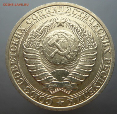 1 рубль 1983 года. До 10.10. в 22:00 - P1100764.JPG