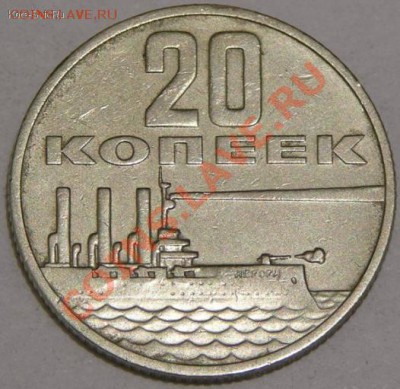 20 копеек 1967г - 20 копеек 1967 5о лет