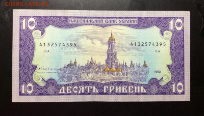 10 гривень 1992г Гетьман UNC - image
