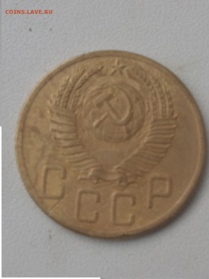 5 копеек 1953 - 20171009_095430