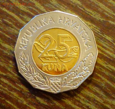 ХОРВАТИЯ - 25 кун ЗАРОДЫШ БИМ до 15.10, 22.00 - Хорватия 25 кун зародыш.1jpg