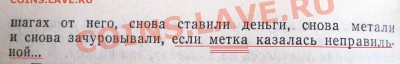 Кто и для чего делали насечки на монетах? - Гиляй.2.JPG