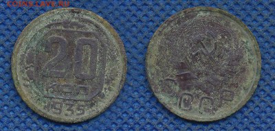 20 копеек 1935 с рубля, до 15 октября 21:00 - 20-35