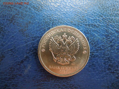 1 рубль 2017, полный раскол реверса. - DSCN5156[1]