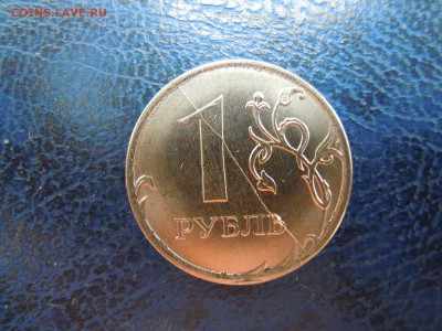 1 рубль 2017 полный раскол. Лот 2. - DSCN5158[1]