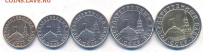 Набор 1991 регулярные ГКЧП (5 монет, 10 комплектов) ФИКС - 002