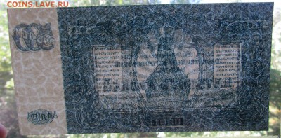 ВСЮР 500 рублей 1920г. UNC с 200р. до 12.10.2017г. в 22:00 м - IMG_6260.JPG