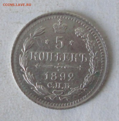 5 копеек 1892 СПБ АГ года до 22-00 14.10.17 года - IMG_3121.JPG