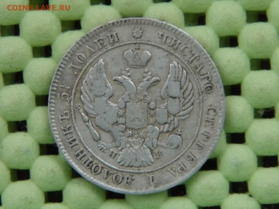 25 копеек 1939 год  до 14.10.17 - P1060134.JPG