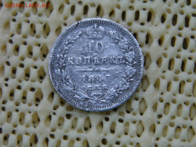 Билон 6 шт 1847-1915 год до 14.10.17 - P1060149.JPG