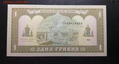 1 гривня 1992 Гетьман UNC - image