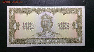 1 гривня 1992 Гетьман UNC - image