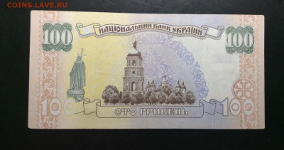 100 гривен 1996-2010 АЧ Юшенко отличная - image