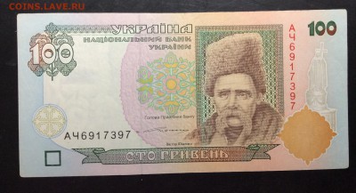 100 гривен 1996-2010 АЧ Юшенко отличная - image