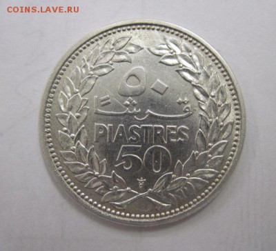 50 пиастр Ливан 1952  до 11.10.17 - IMG_4032.JPG