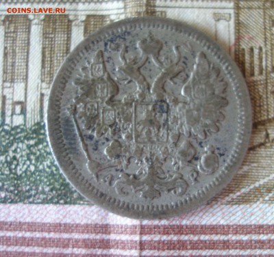 15 коп 1903 г. до 12.10 - P7310035.JPG
