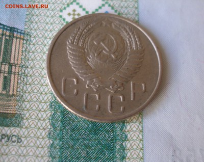 20 коп 1955 г. до 12.10 - P8020015.JPG
