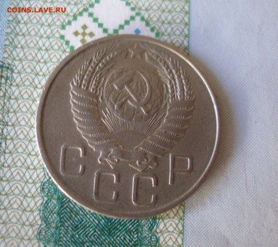 20 коп 1955 г. до 12.10 - P8020016.JPG